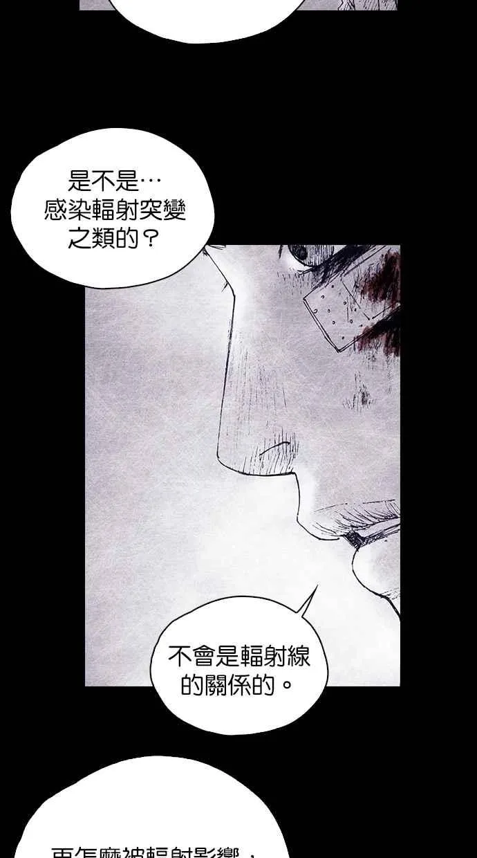 [第4季] 第8话 第17页