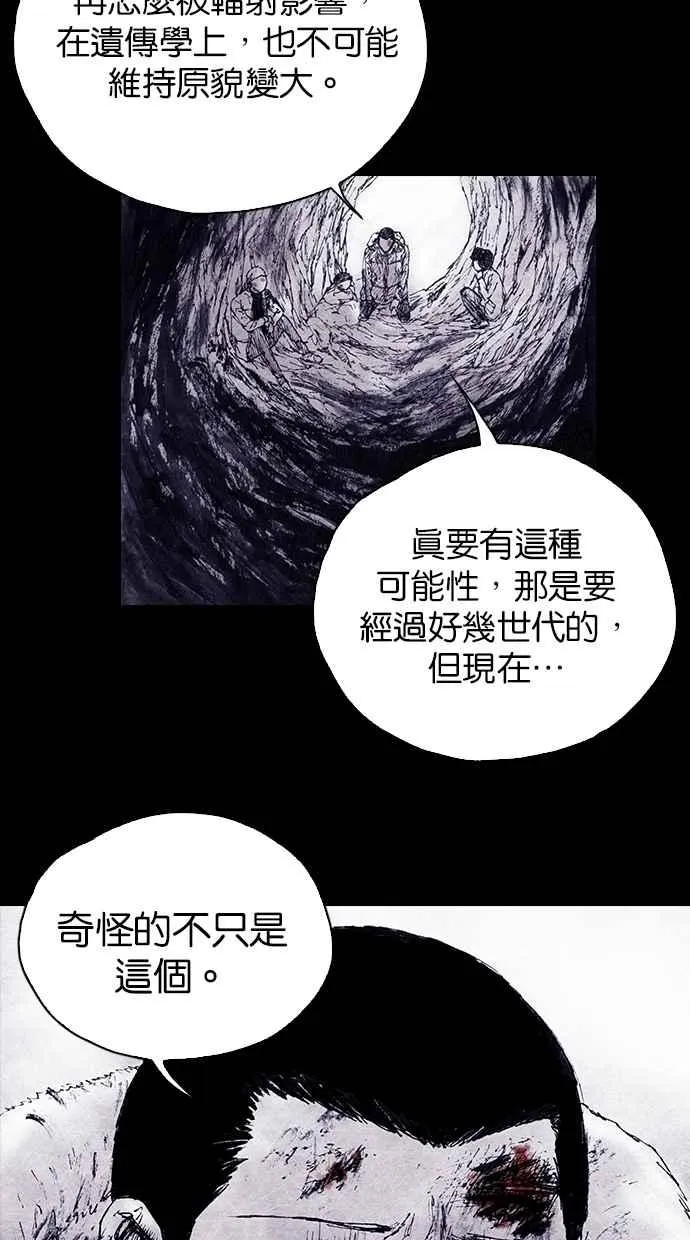 [第4季] 第8话 第18页