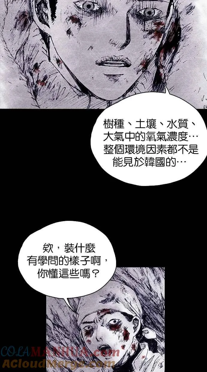 [第4季] 第8话 第19页