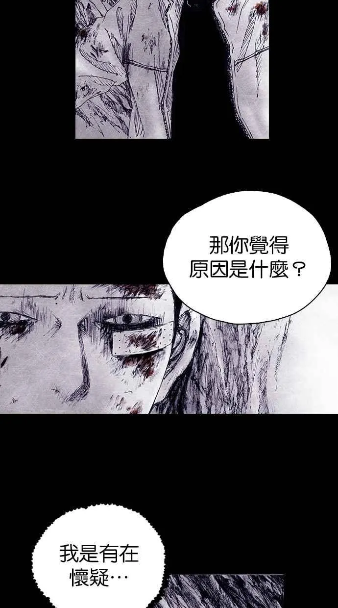 [第4季] 第8话 第20页