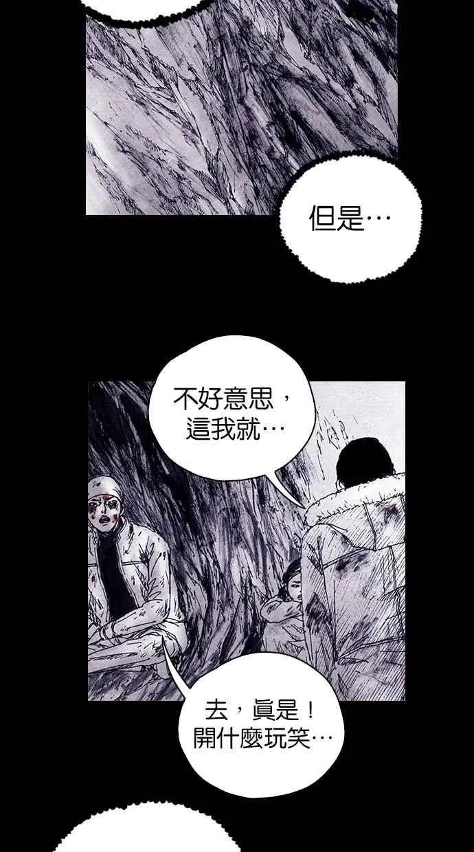 [第4季] 第8话 第21页