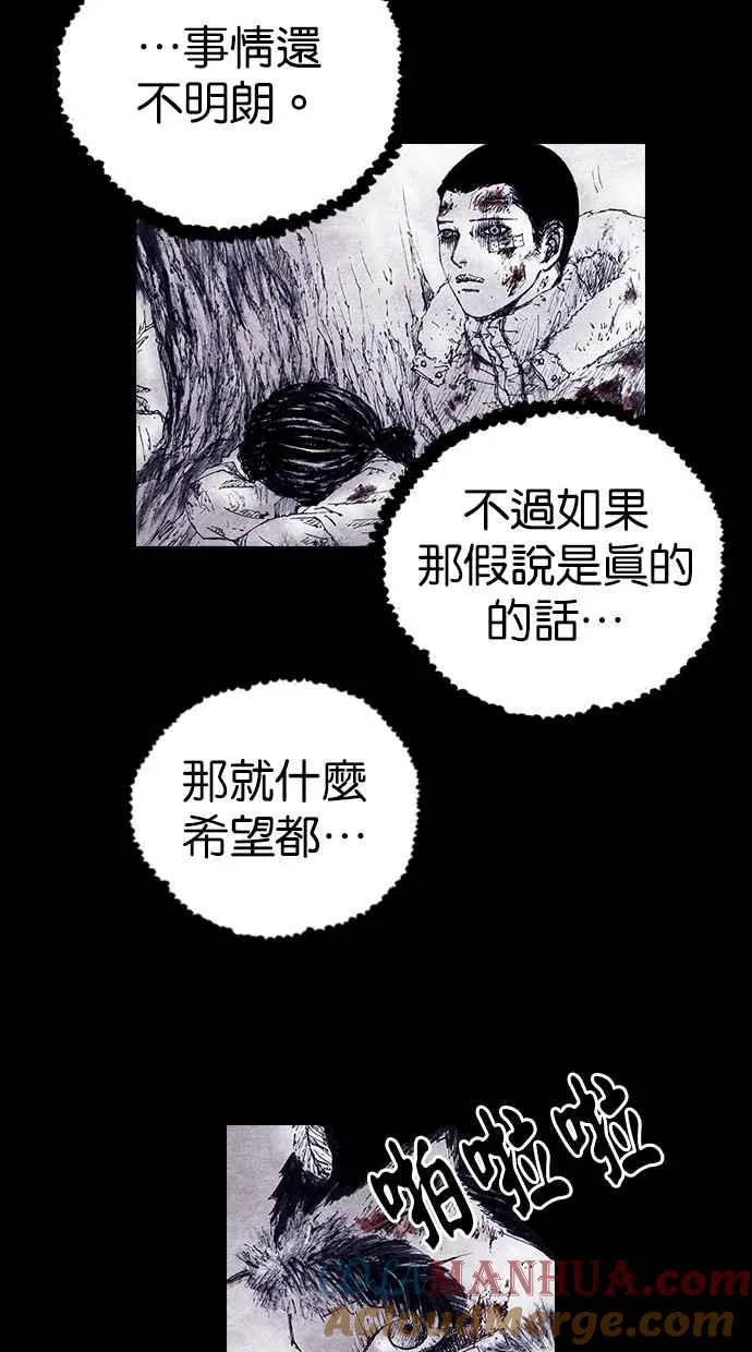 [第4季] 第8话 第22页
