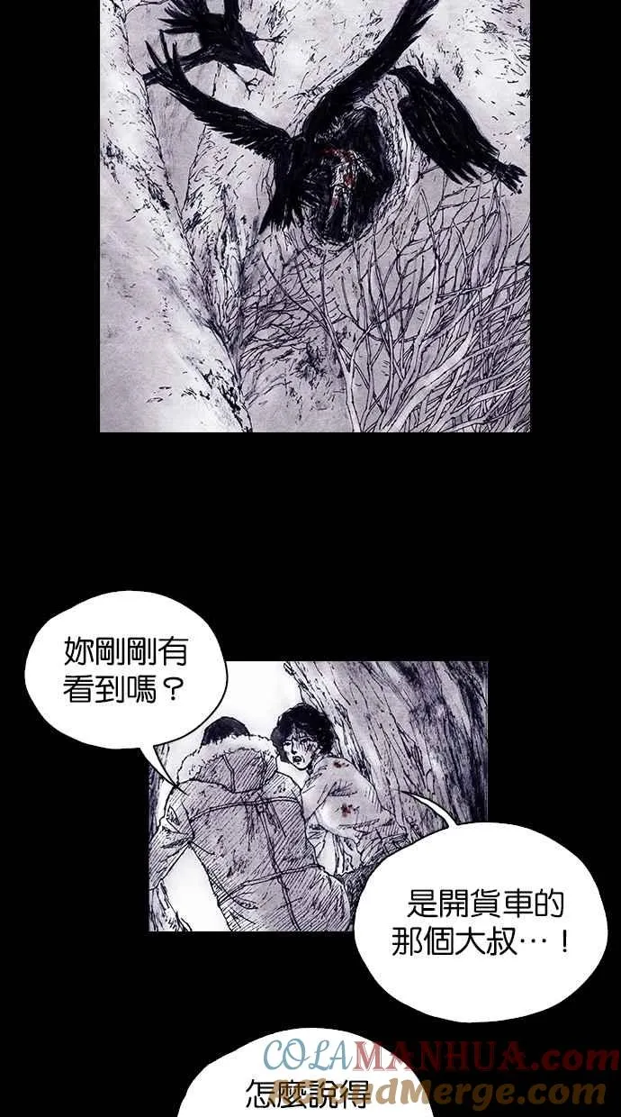 [第4季] 第8话 第25页