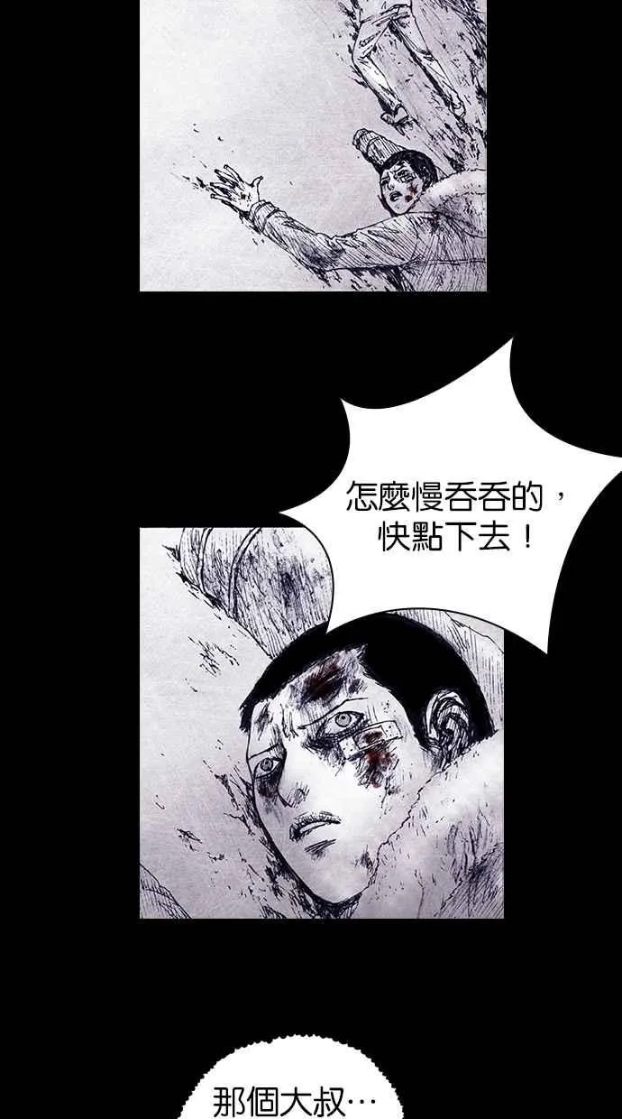 [第4季] 第8话 第29页