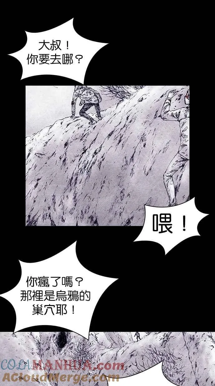 [第4季] 第8话 第34页