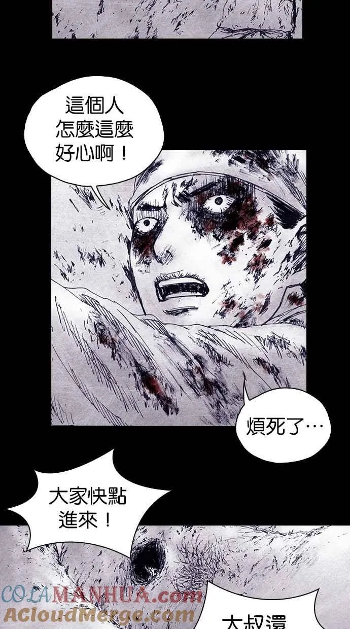 [第4季] 第8话 第37页