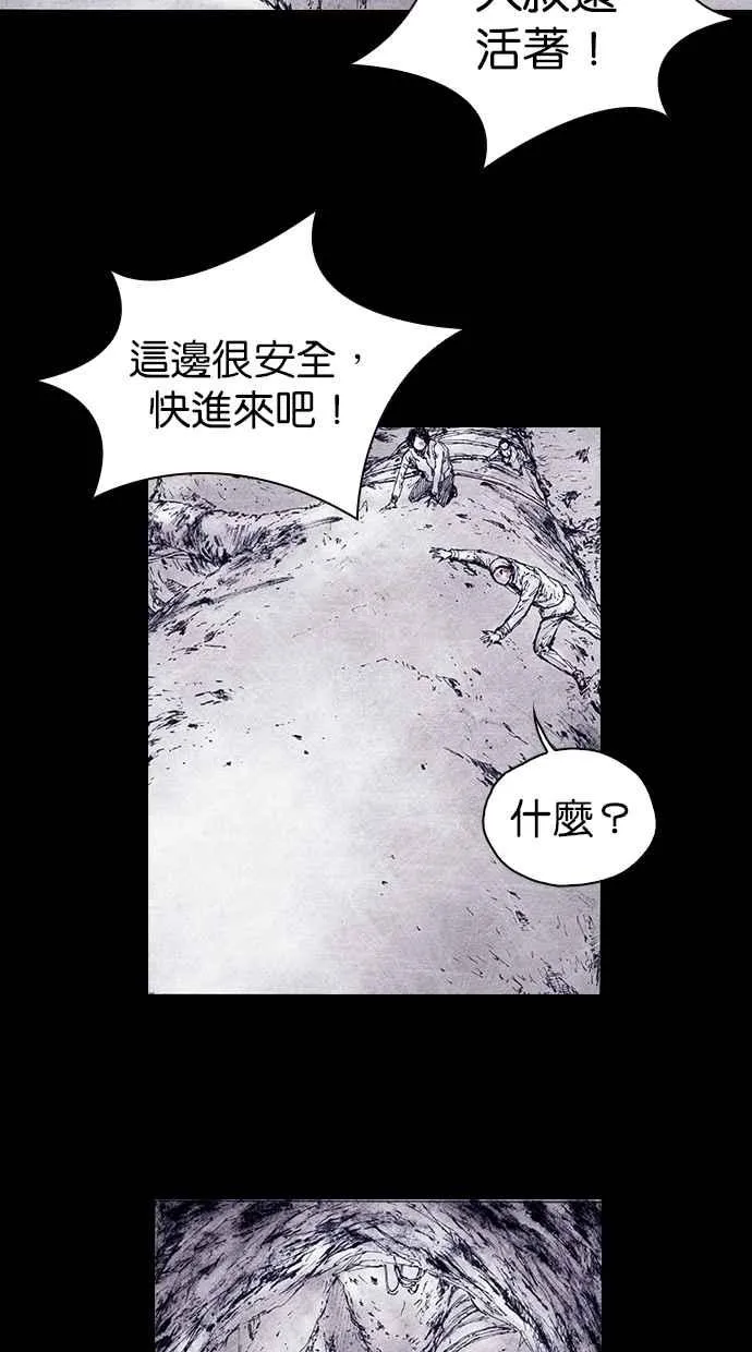 [第4季] 第8话 第38页