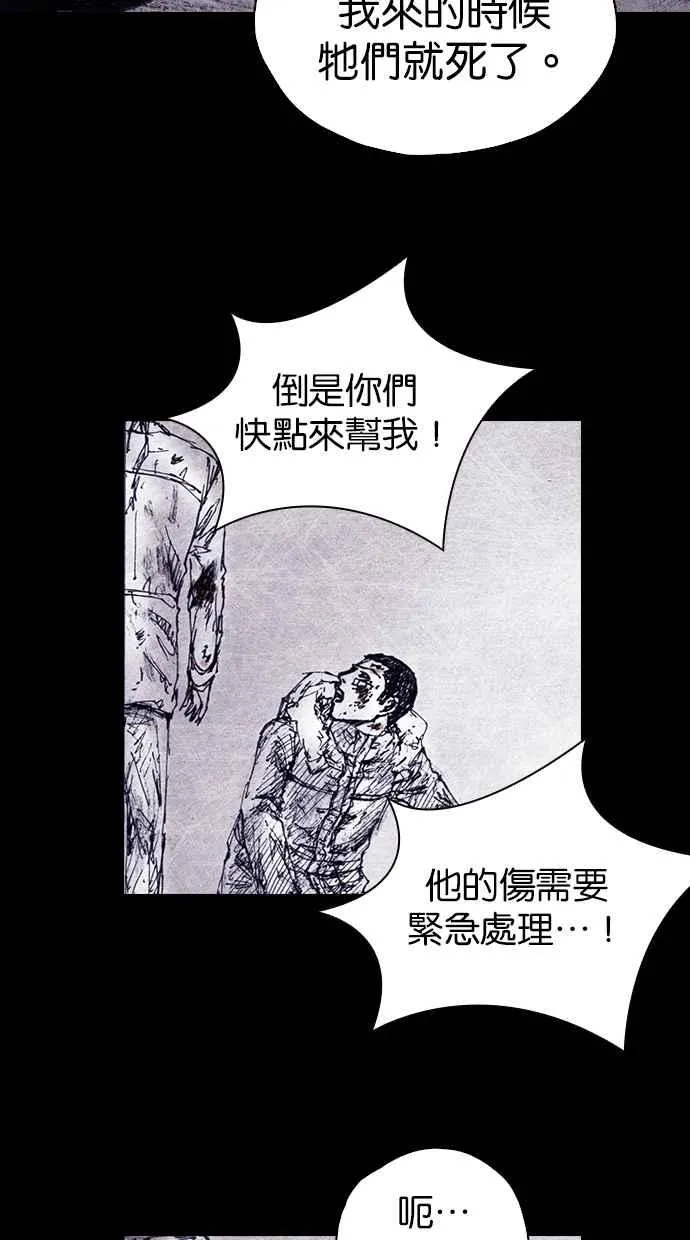 [第4季] 第8话 第41页
