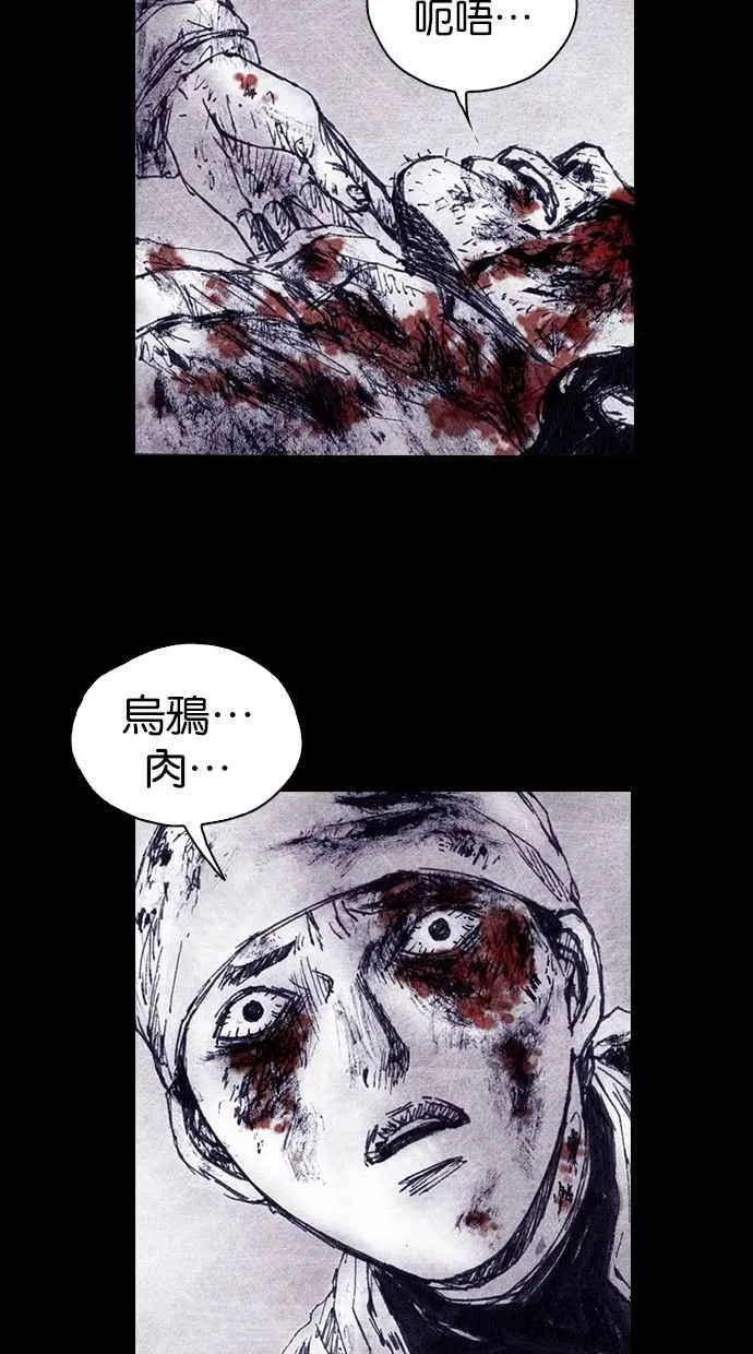 [第4季] 第8话 第42页