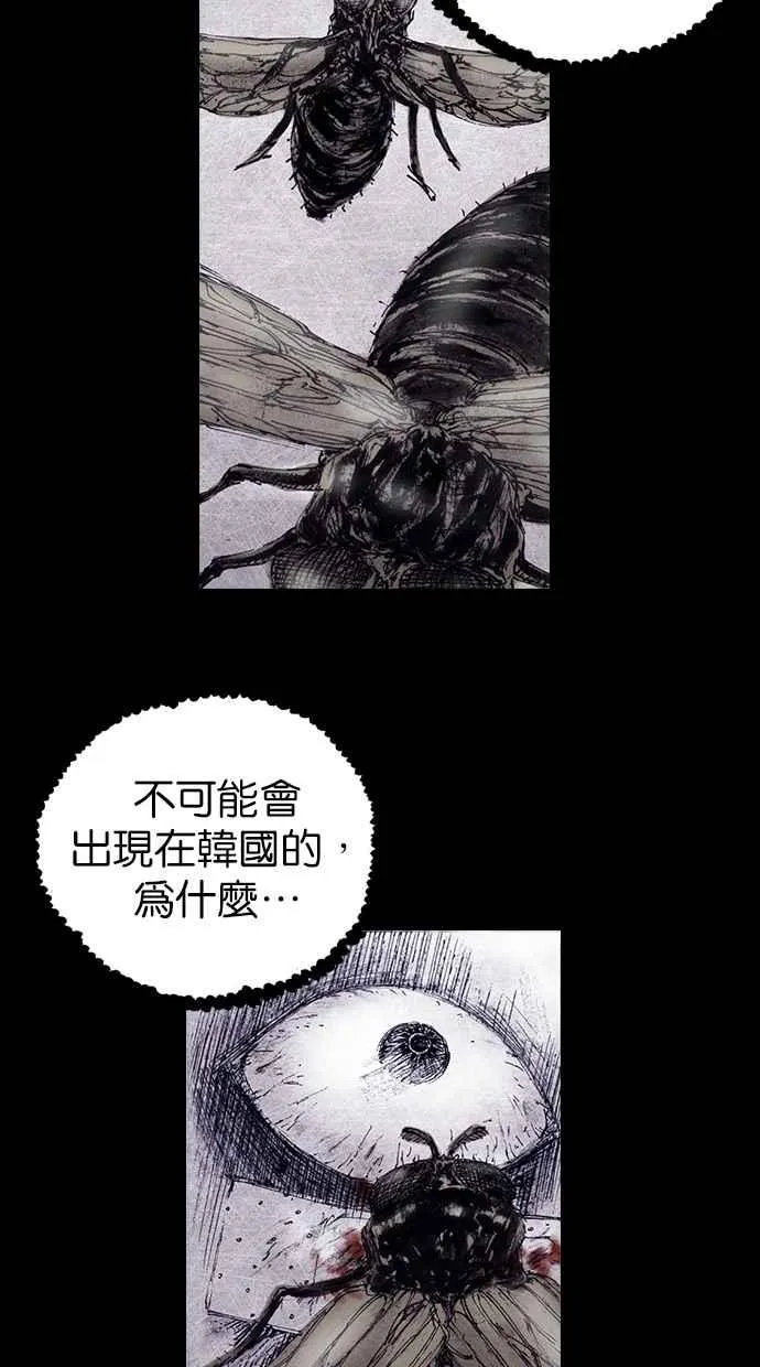 [第4季] 第8话 第47页