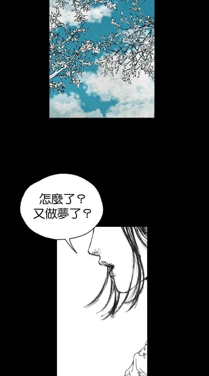 [第4季] 第8话 第53页