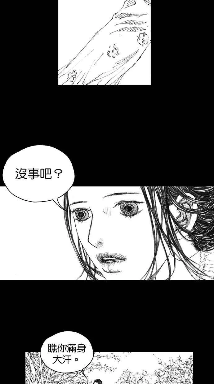 [第4季] 第8话 第54页