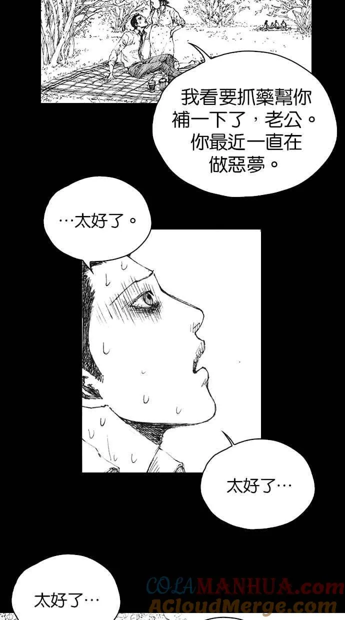 [第4季] 第8话 第55页