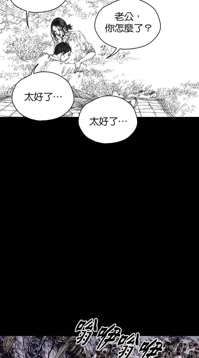 [第4季] 第8话 第56页