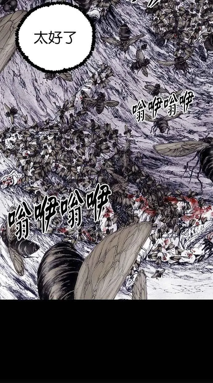 [第4季] 第8话 第57页