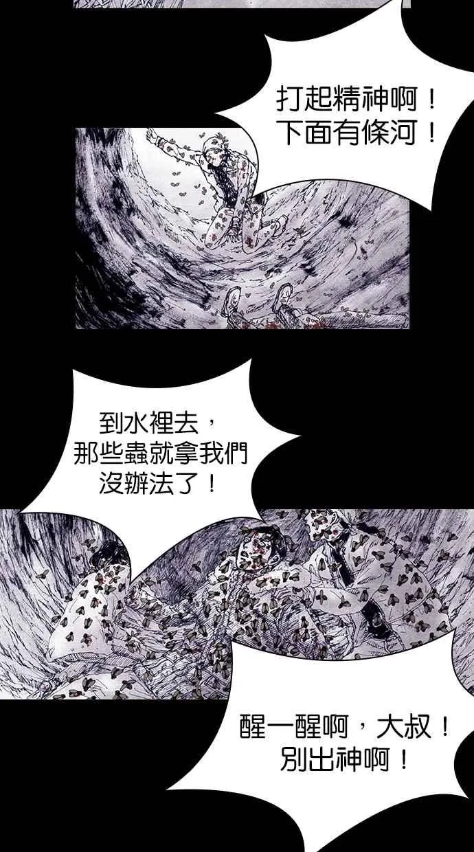 [第4季] 第9话 第9页