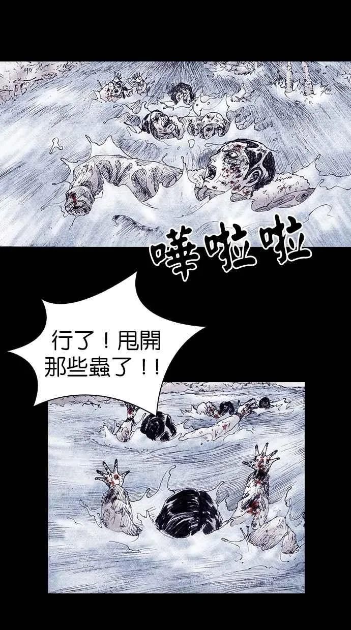 [第4季] 第9话 第11页