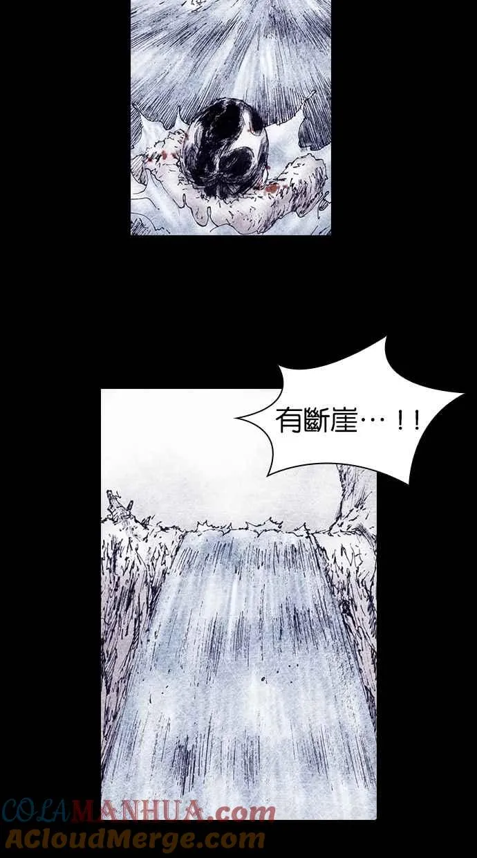 [第4季] 第9话 第13页