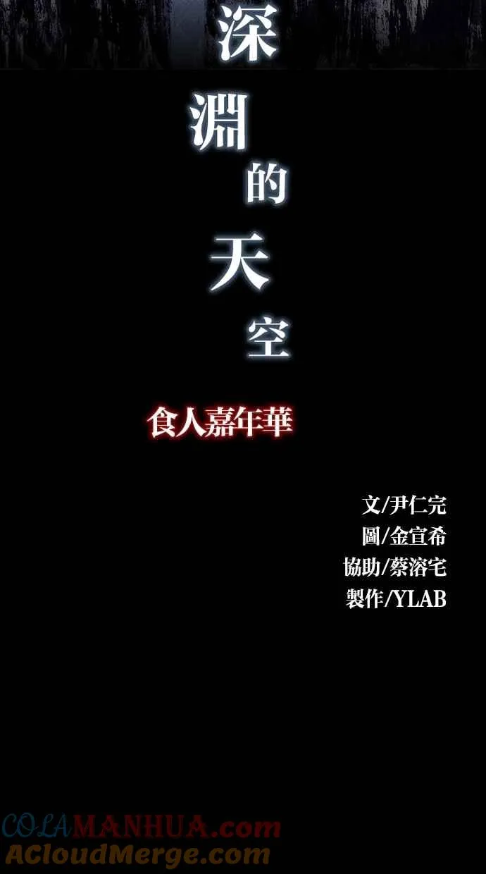 [第4季] 第9话 第16页