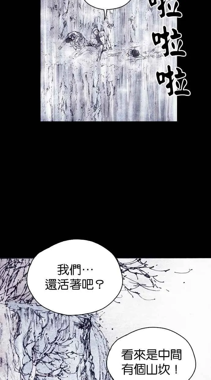 [第4季] 第9话 第18页