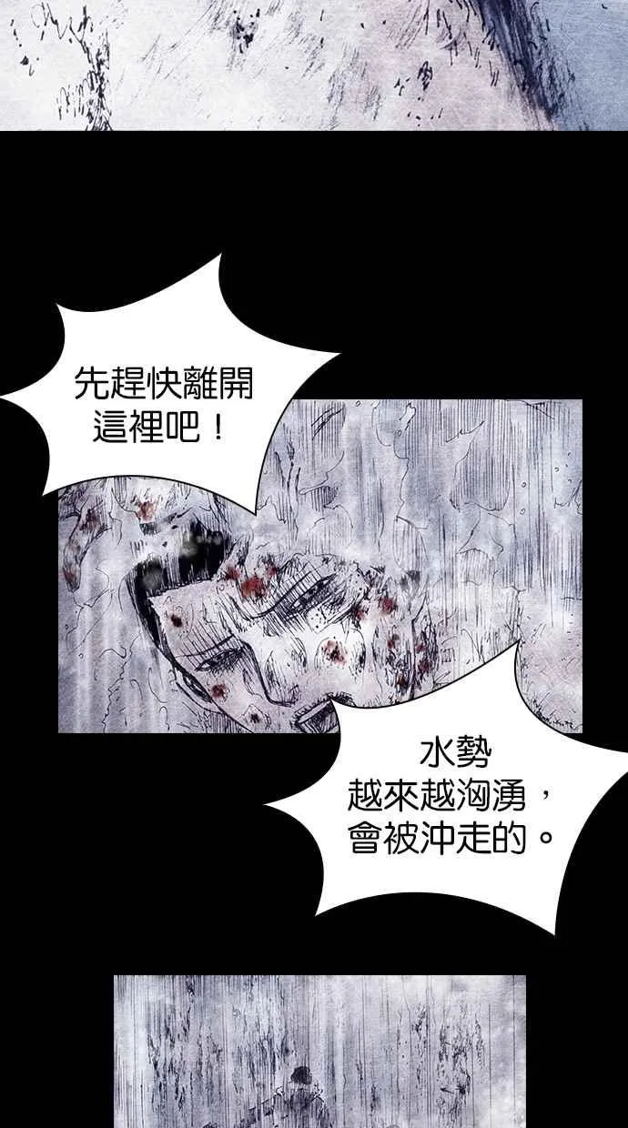 [第4季] 第9话 第20页