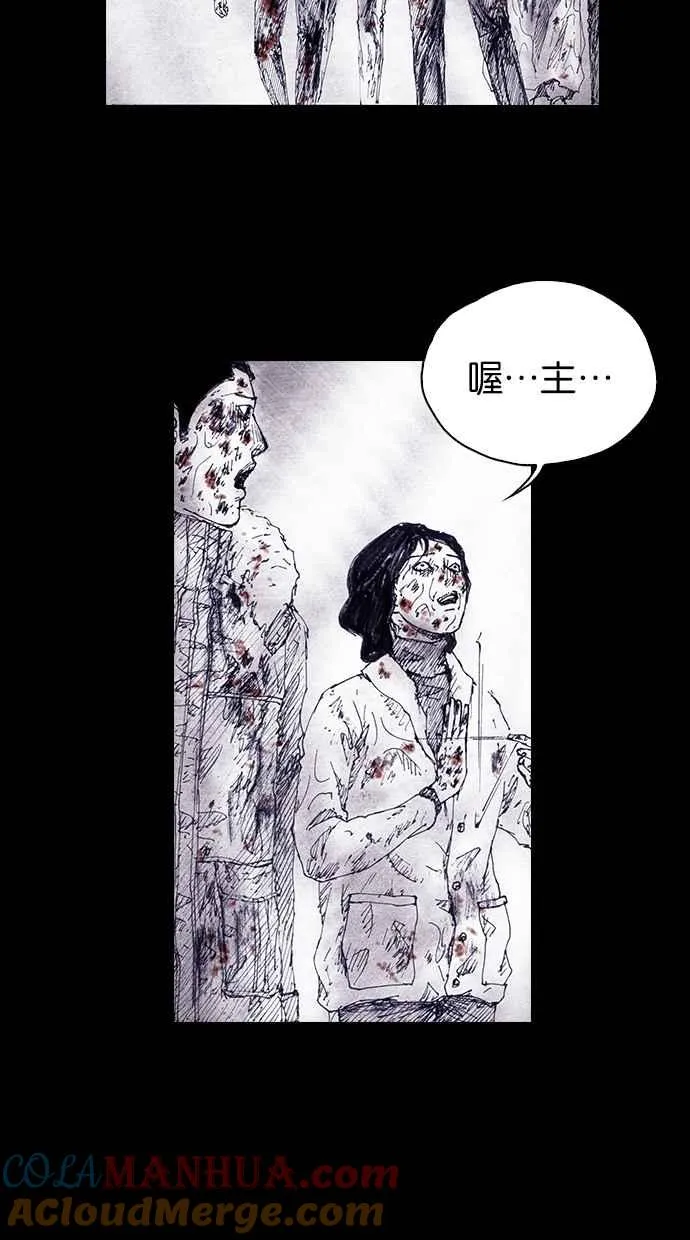 [第4季] 第9话 第28页