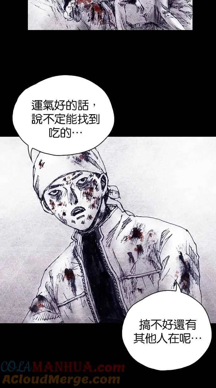 [第4季] 第9话 第31页