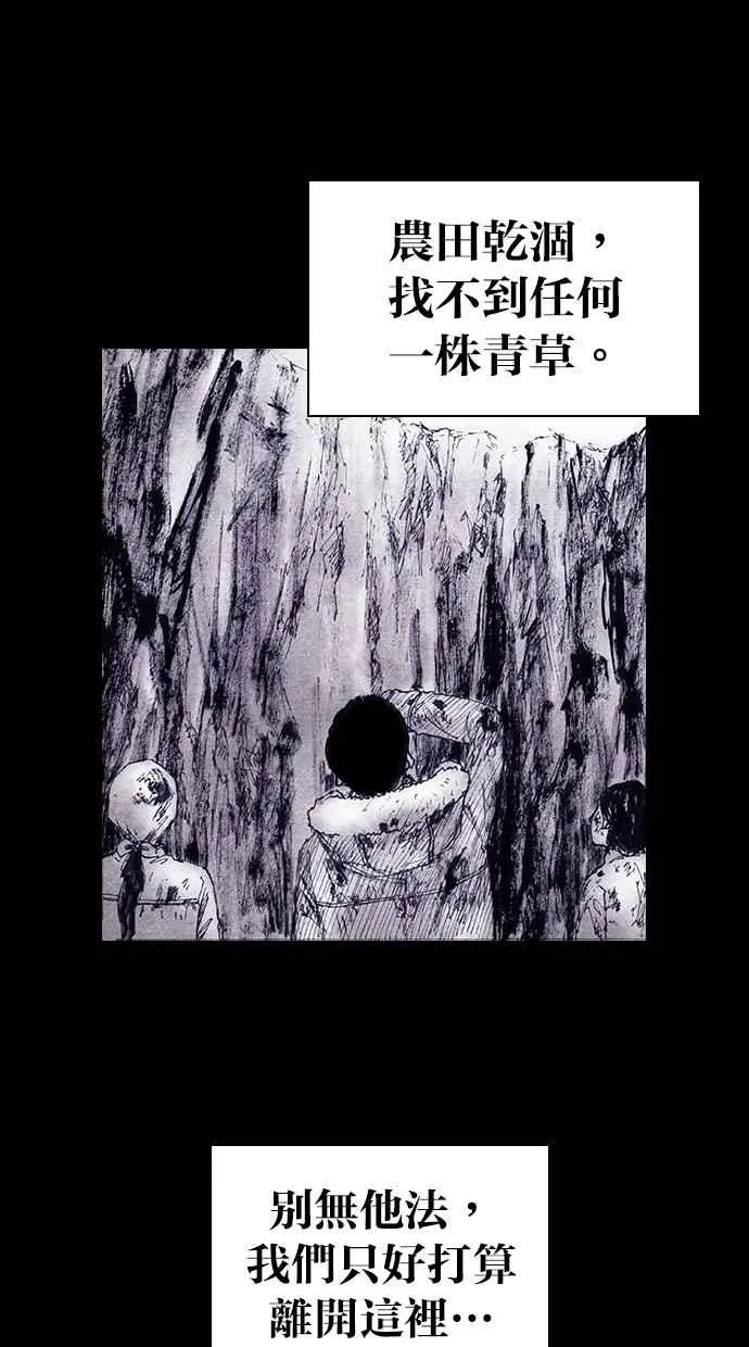 [第4季] 第9话 第35页