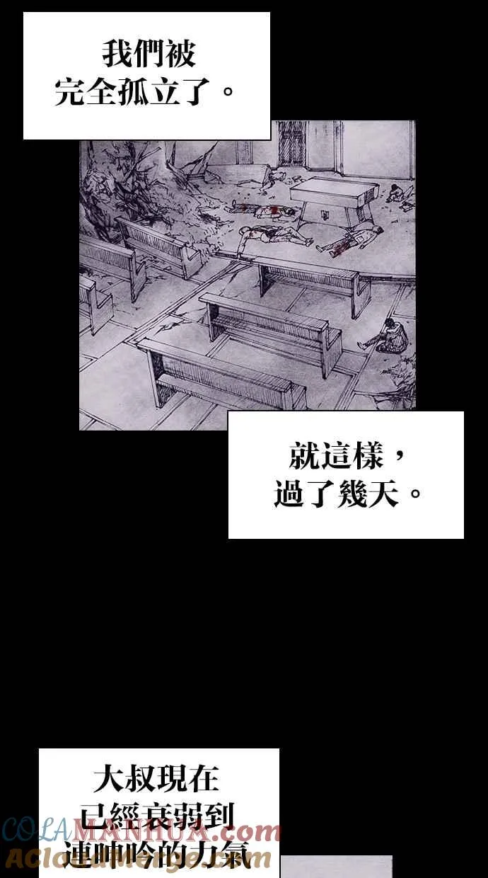 [第4季] 第9话 第37页