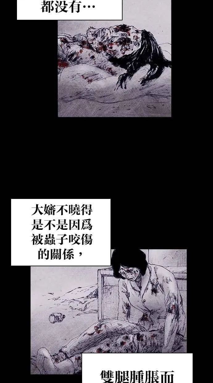 [第4季] 第9话 第38页
