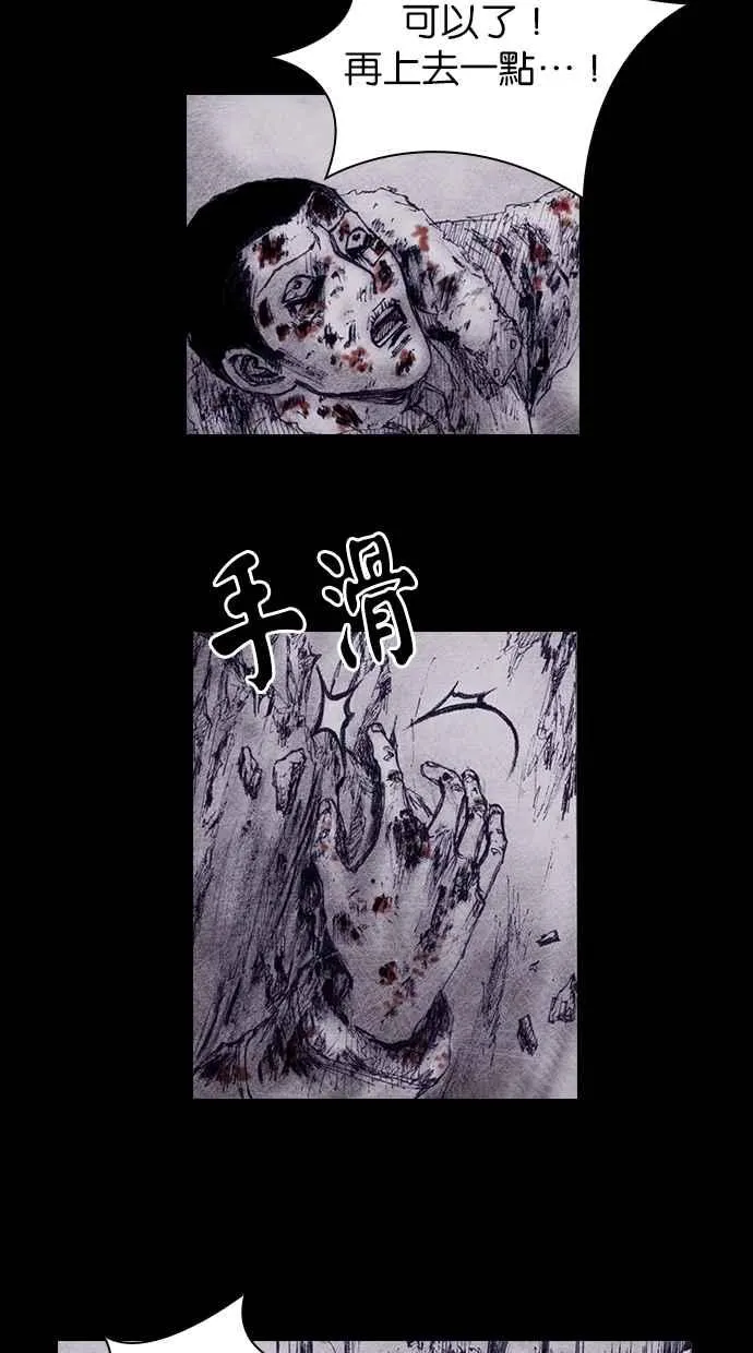 [第4季] 第9话 第45页