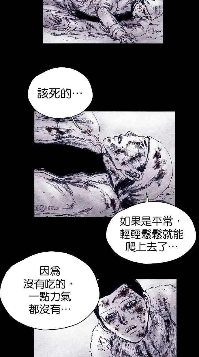 [第4季] 第9话 第47页