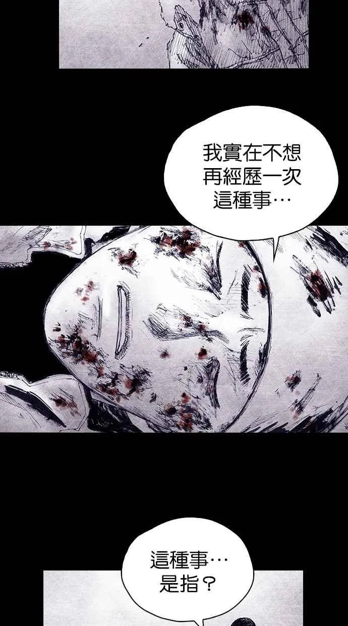 [第4季] 第9话 第48页