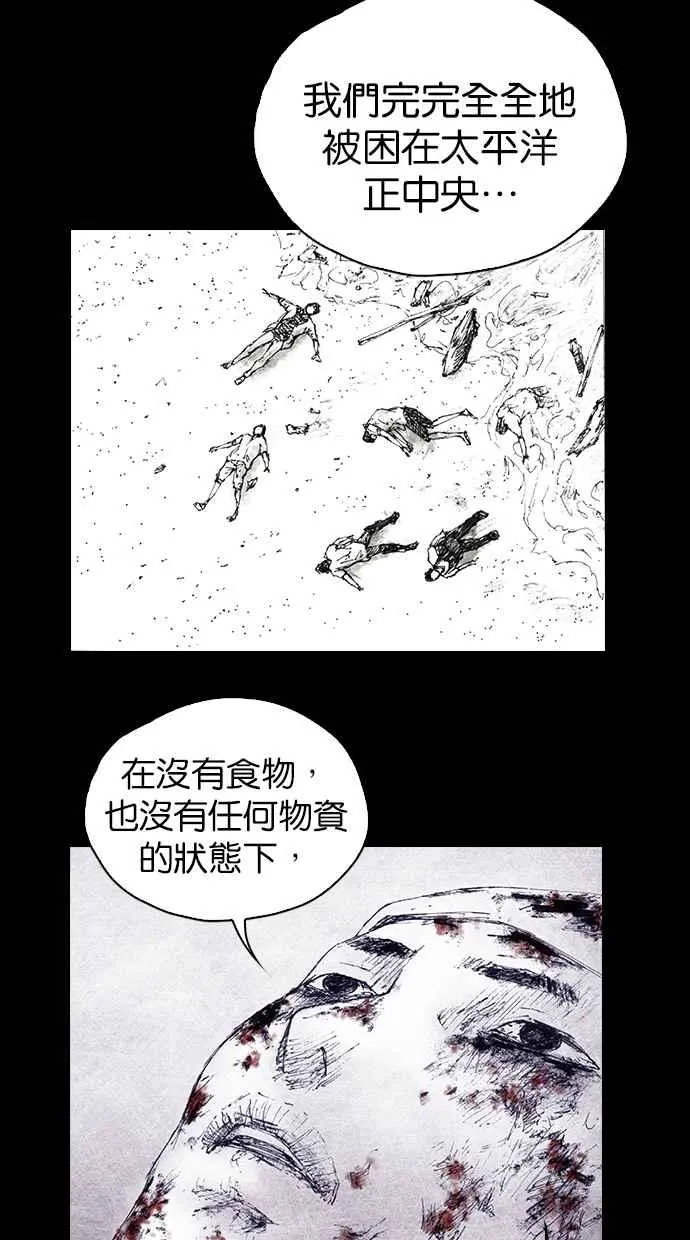 [第4季] 第9话 第51页