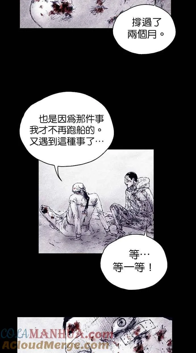 [第4季] 第9话 第52页