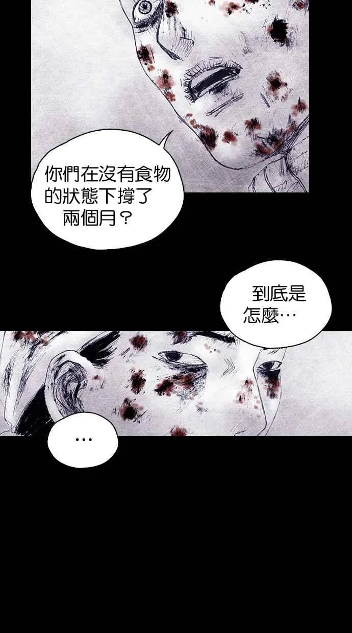 [第4季] 第9话 第53页