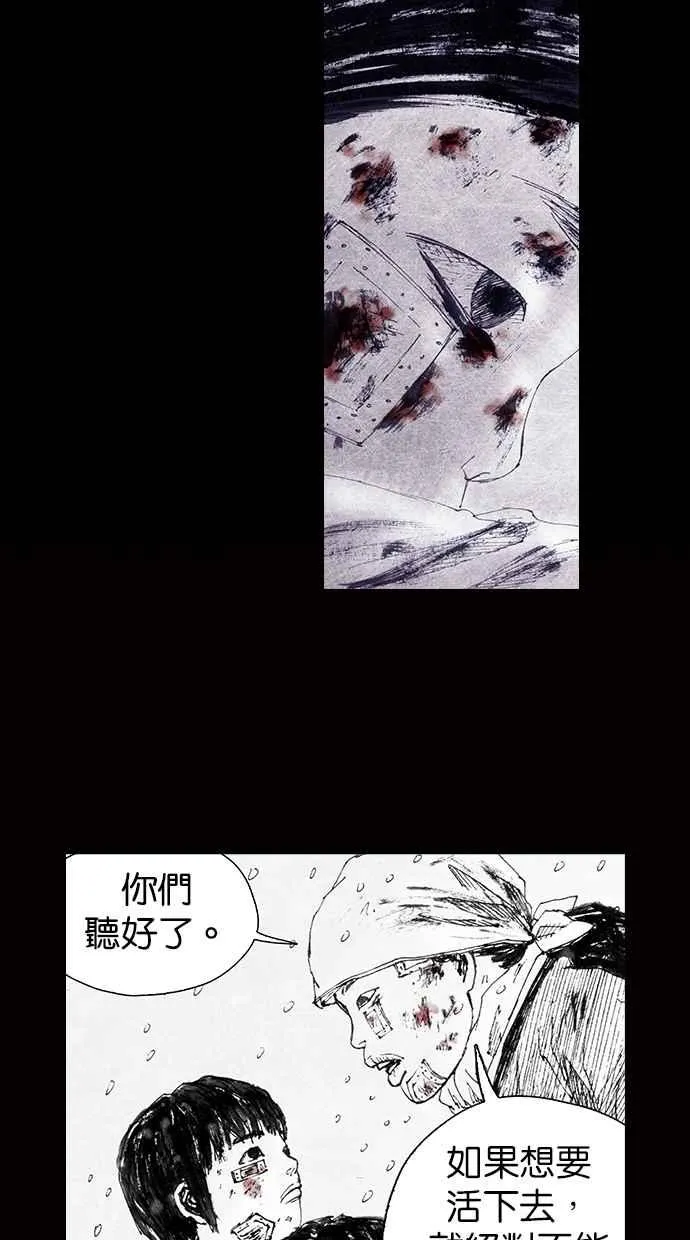 [第4季] 第9话 第56页