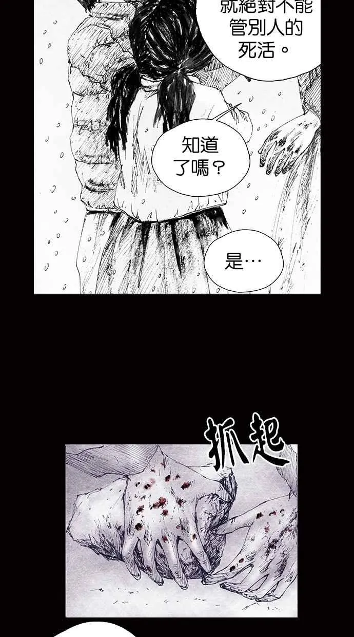 [第4季] 第9话 第57页