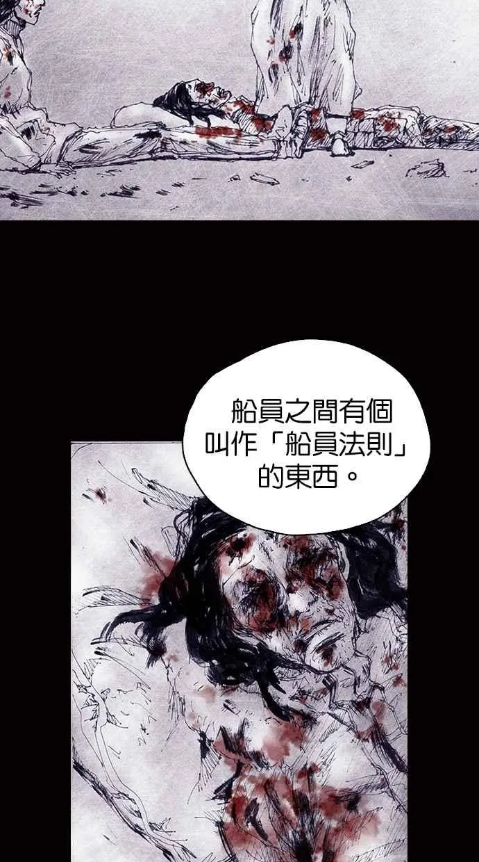 [第4季] 第9话 第59页