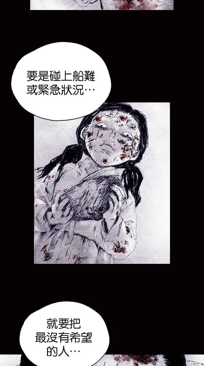 [第4季] 第9话 第60页