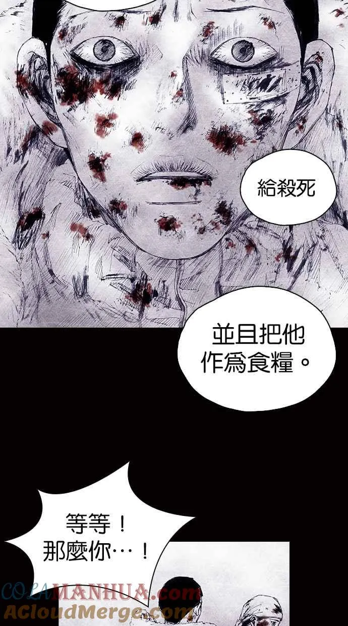 [第4季] 第9话 第61页