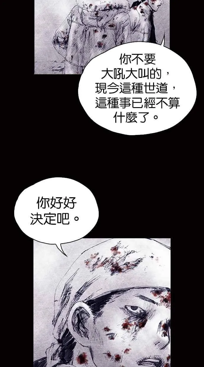 [第4季] 第9话 第62页