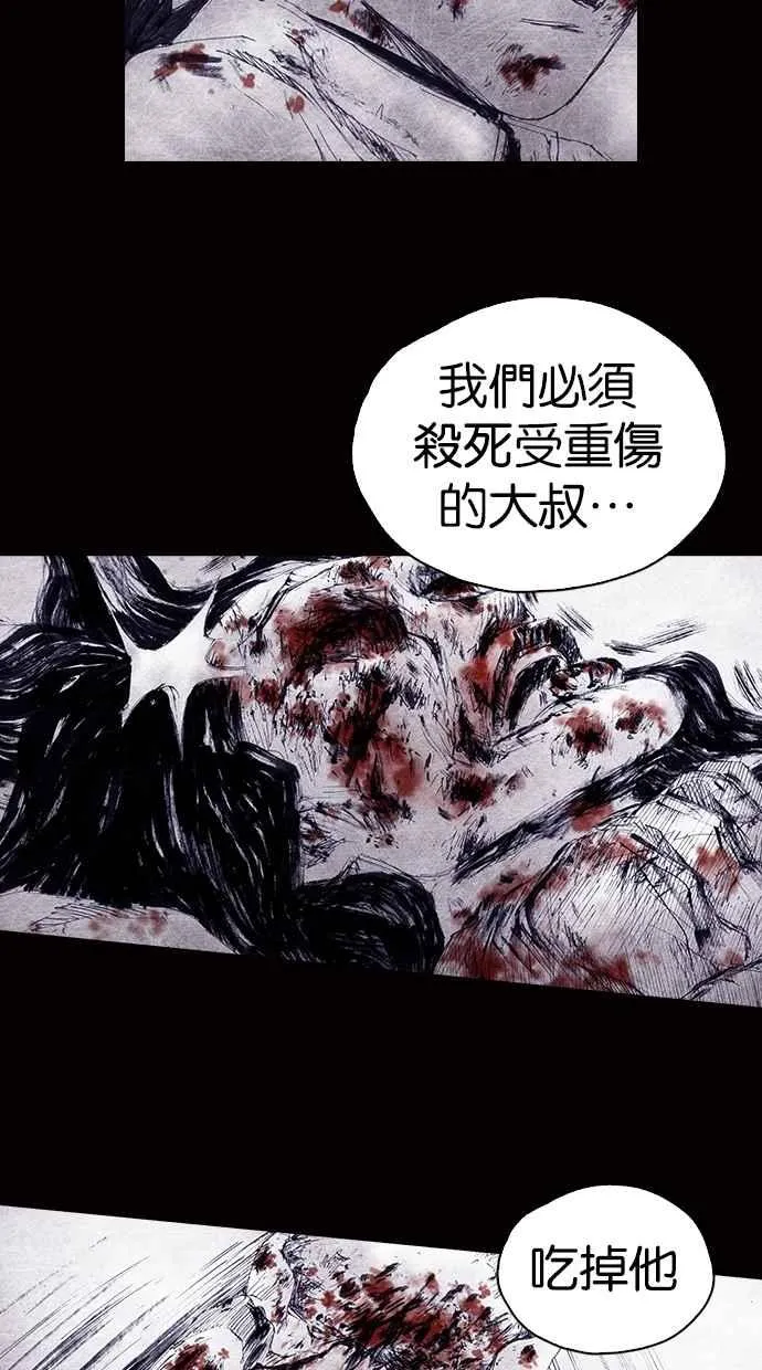 [第4季] 第9话 第63页