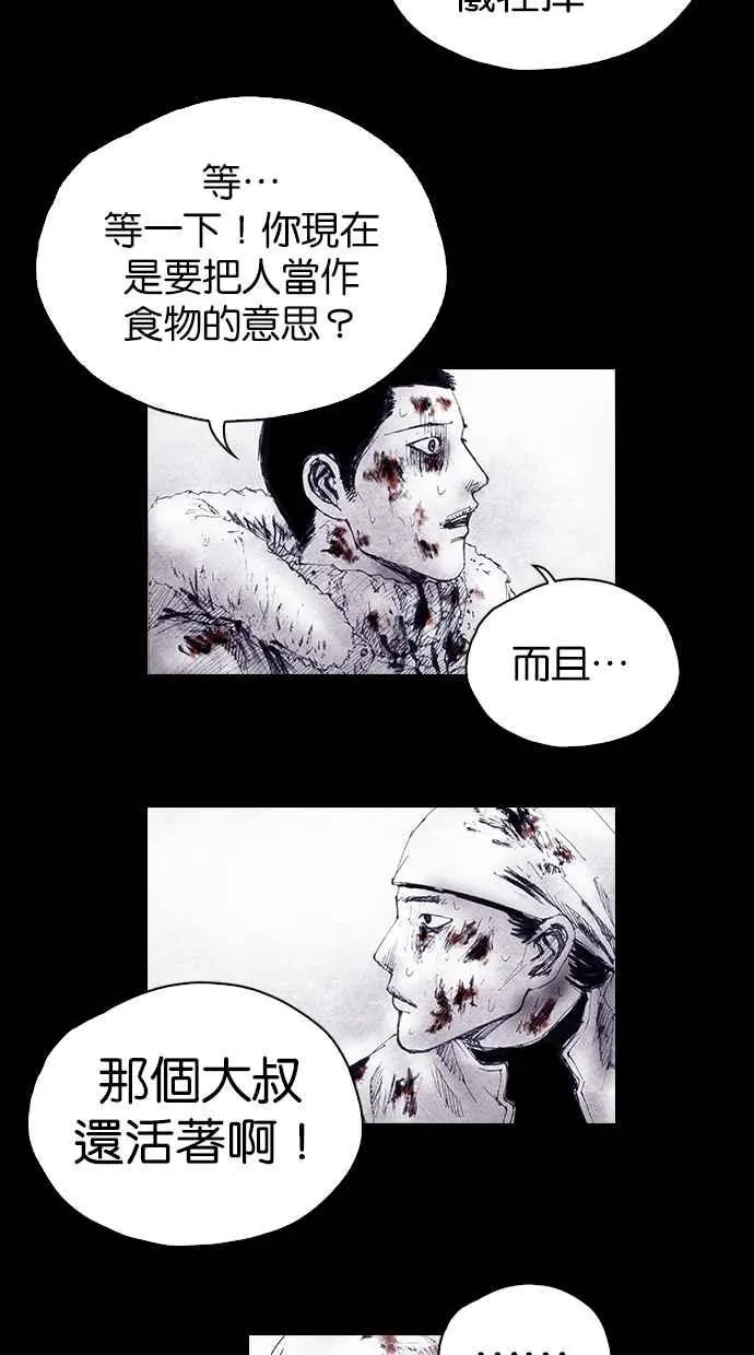 [第4季] 第10话 第2页