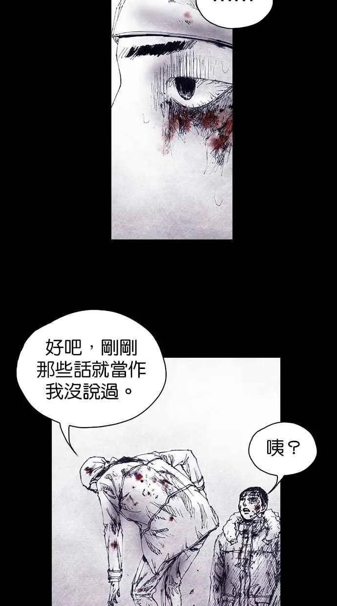 [第4季] 第10话 第3页