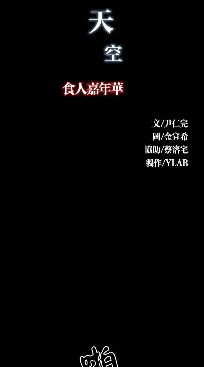 [第4季] 第10话 第8页