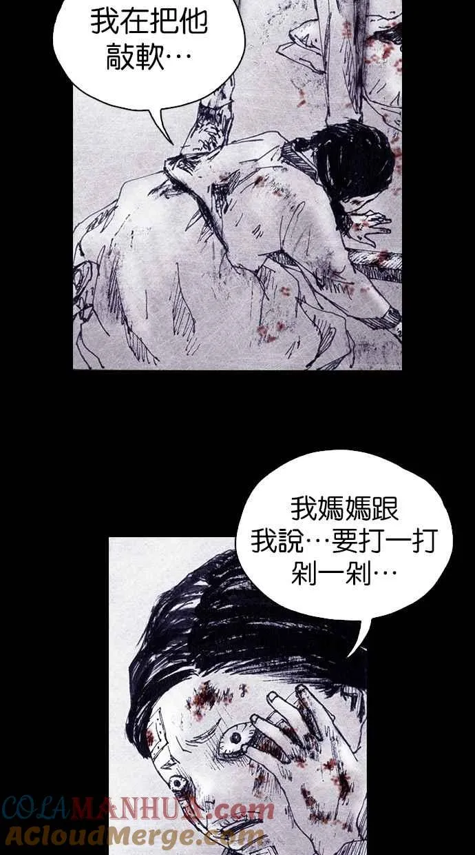 [第4季] 第10话 第16页