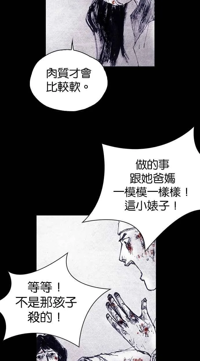 [第4季] 第10话 第17页