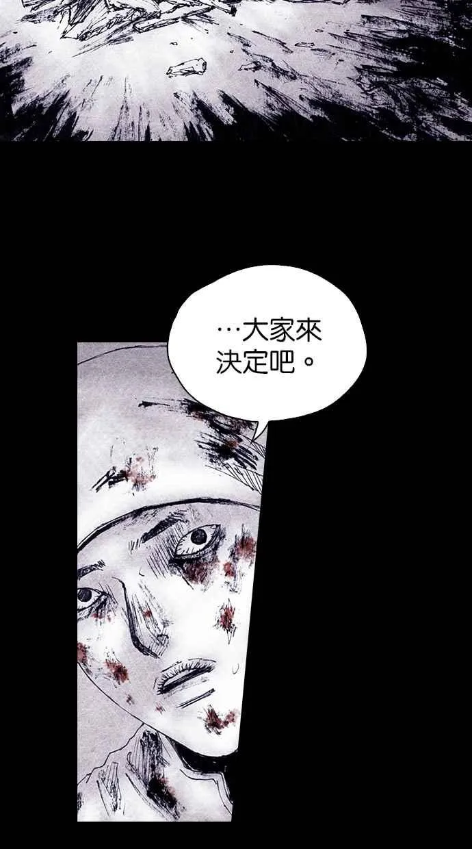 [第4季] 第10话 第21页