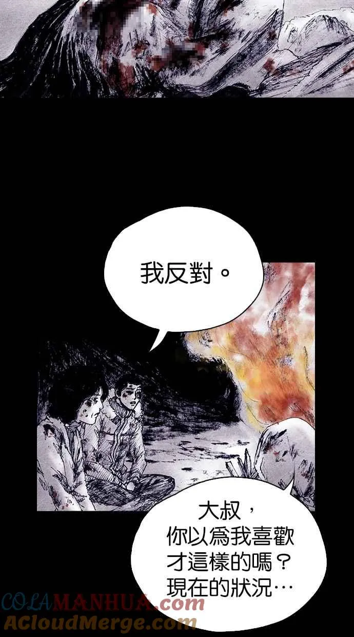 [第4季] 第10话 第25页
